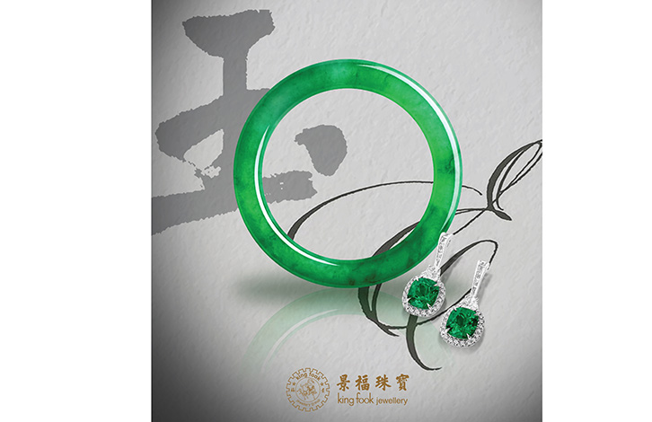 景福珠宝“绿中之宝”珠宝玉器展  翡翠及绿宝石中西合“碧”双辉映