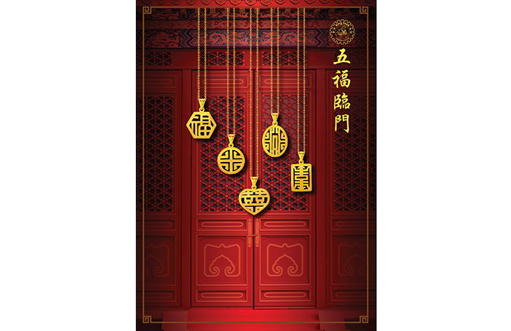 景福珠宝“Bliss”系列重新演绎中国传统幸福观</br>变身成时尚足金饰品