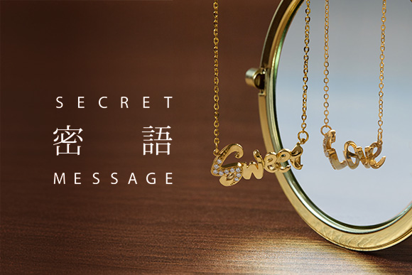 “密语”系列