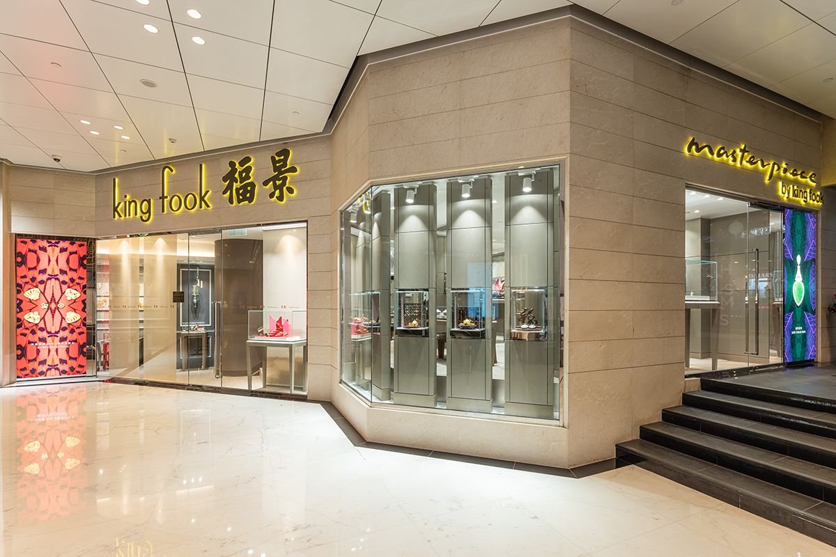 King Fook Jewellery (Central Building)